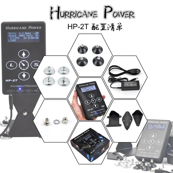 สมาร์ททัชเฮอร์ริเคนซัพพลายสักดิจิตอลพาวเวอร์ซัพพลาย HP-2T ขายส่ง